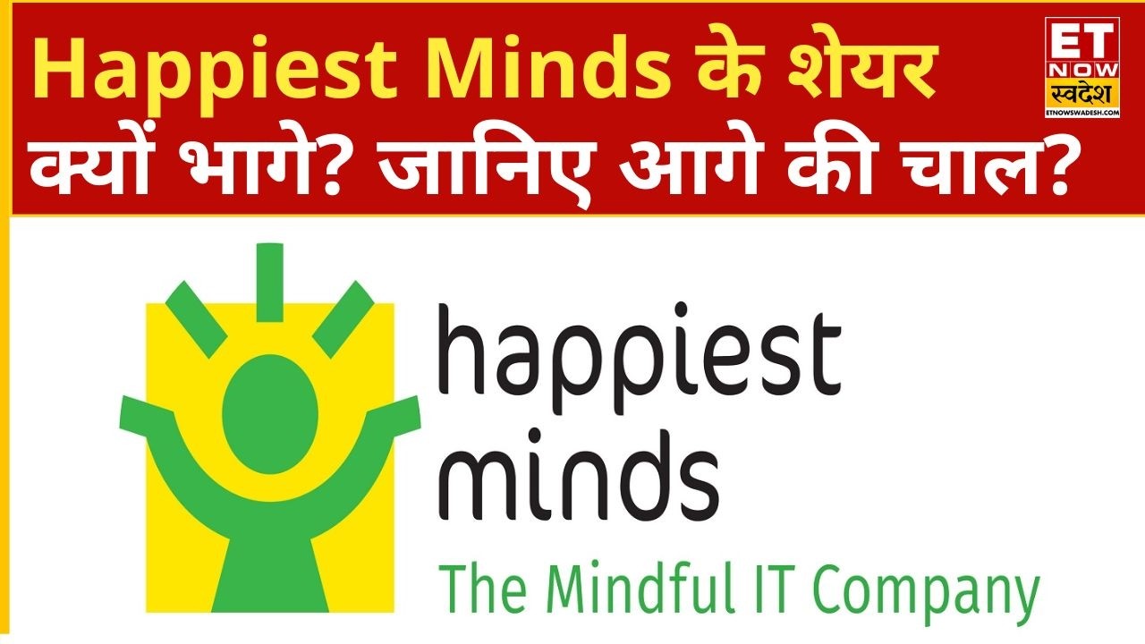 Happiest Minds Share: Happiest Minds के शेयर में क्यों आया उछाल? जानिए शेयर की आगे कैसी रहेगी चाल?