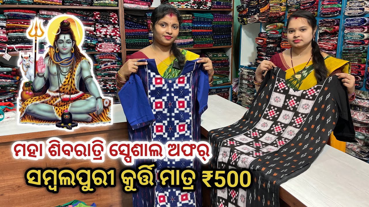 Maha Shivaratri Special Offers Kurti Only ₹500 || Sambalpuri Kurti //Simantini Sambalpuri Collection