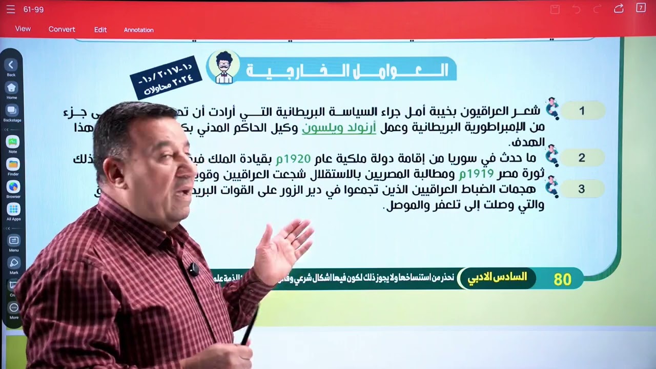 المحاضره الخامسة  الفصل الثالث  التاريخ  طلاب التمهيدي والمستمرين  دفعه 2026
