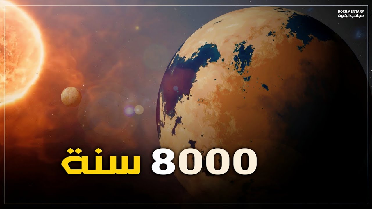لماذا لن نصل إلى النجوم أبداً؟ | حقيقة جدران الواقع التي تصطدم بها البشرية