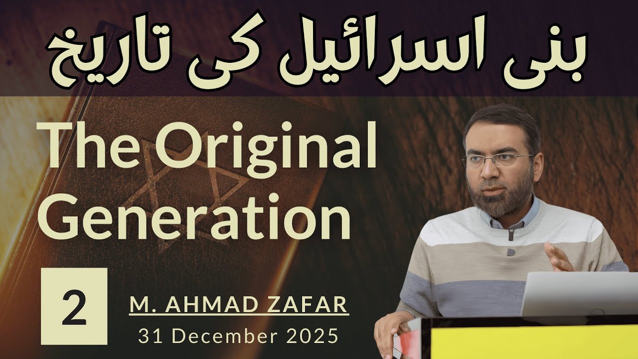 The Original Generation | Part 2 | History of Bani Israel | Muhammad Ahmad Zafar