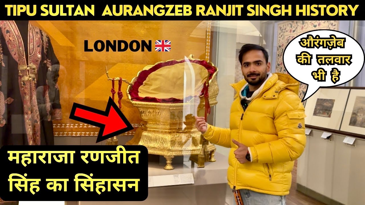 Exploring Indian History In London Museum | Maharaja Ranjit Singh Throne | The Muscular Tourist