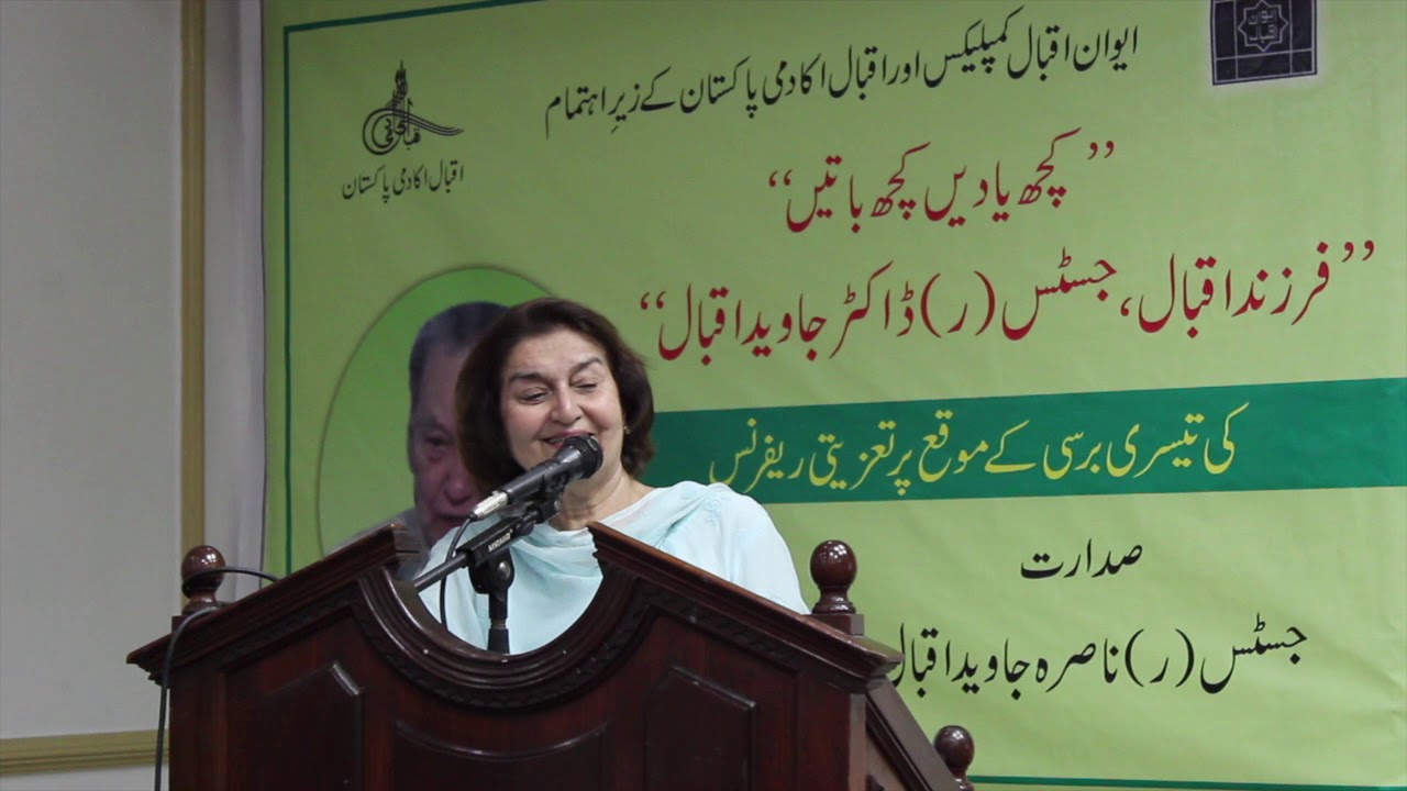 Allama Iqbal || 3rd Death Anniversary of Dr. Javid Iqbal: Speech of Justice (R) Nasira Javid Iqbal