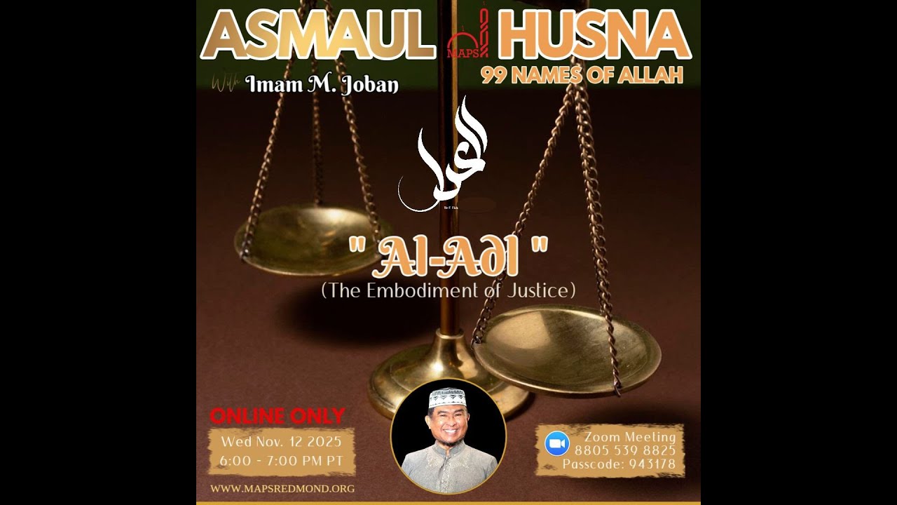 “ Al-Adl - العدل 
