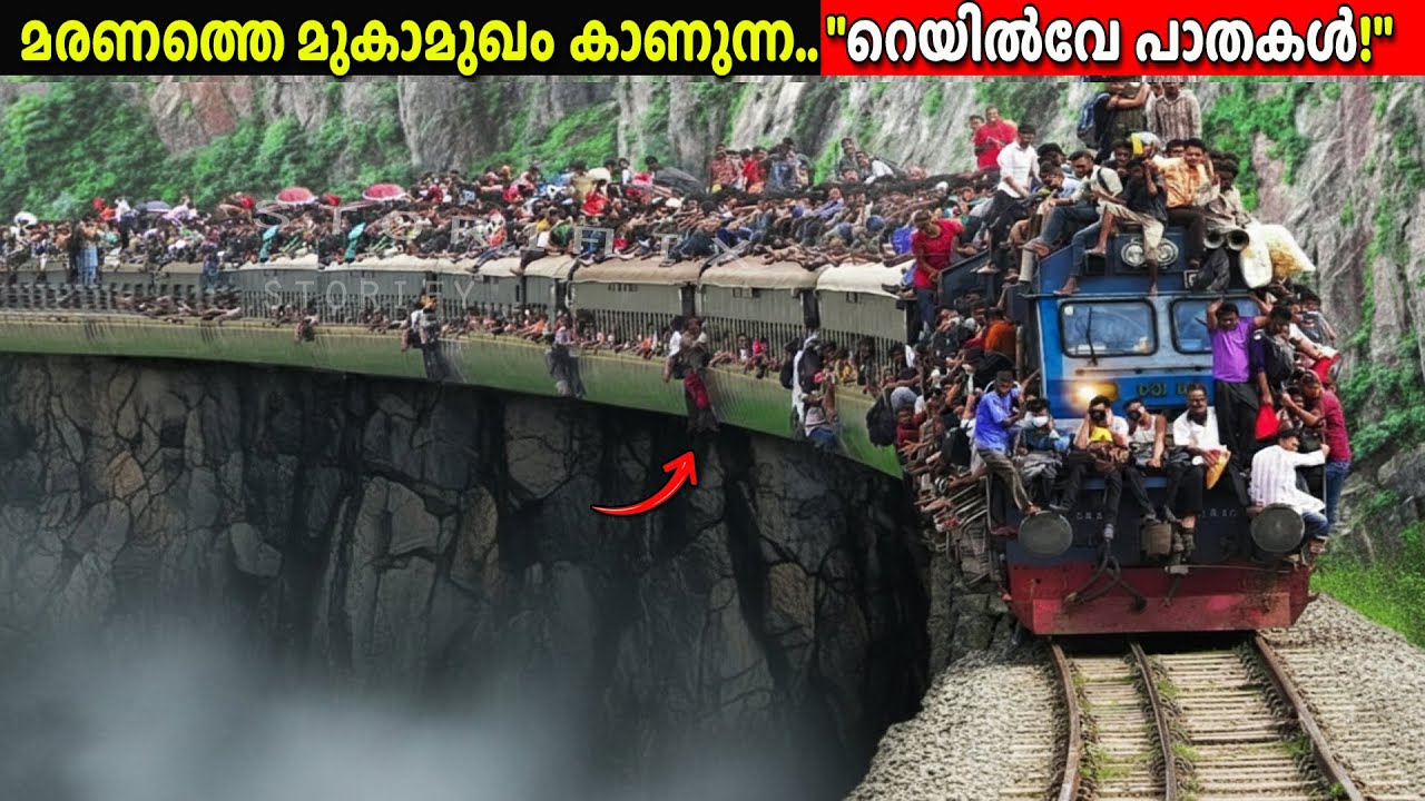 ജീവനെടുക്കുന്ന RAILWAY പാതകൾ😨| SHOCKING!! THE MOST DANGEROUS RAILWAY TRACKS IN THE WORLD!| STORIFLIX