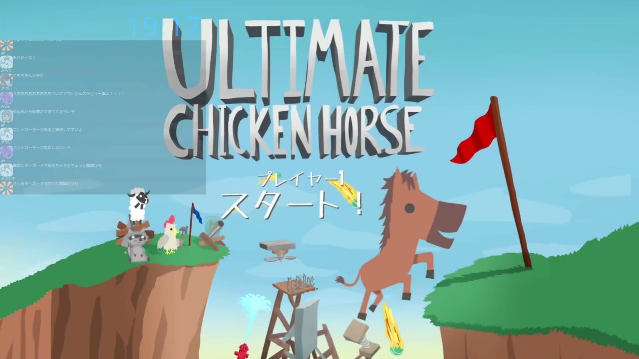 新春ごもチキン Ultimate Chicken Horse 2026-01-03