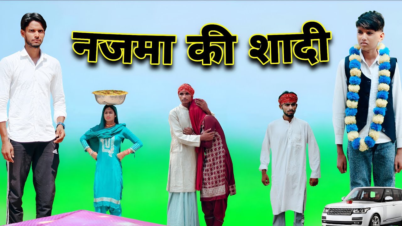 नजमा की शादी | Misshar Mewati | #jaggupardhanmewati