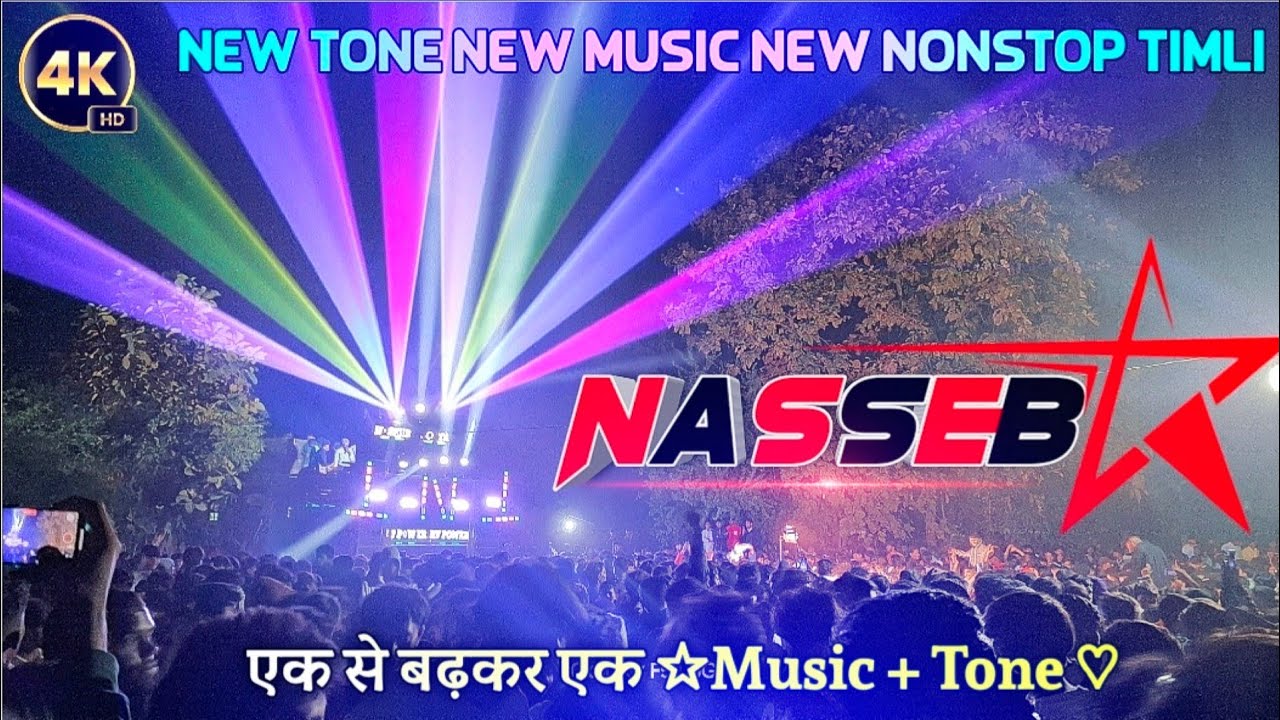 नसीब शोटा की न्यू टिमली  | Naseeb Star Band At Umarpada  | New Tone New Music  | NonStop Timli Song 