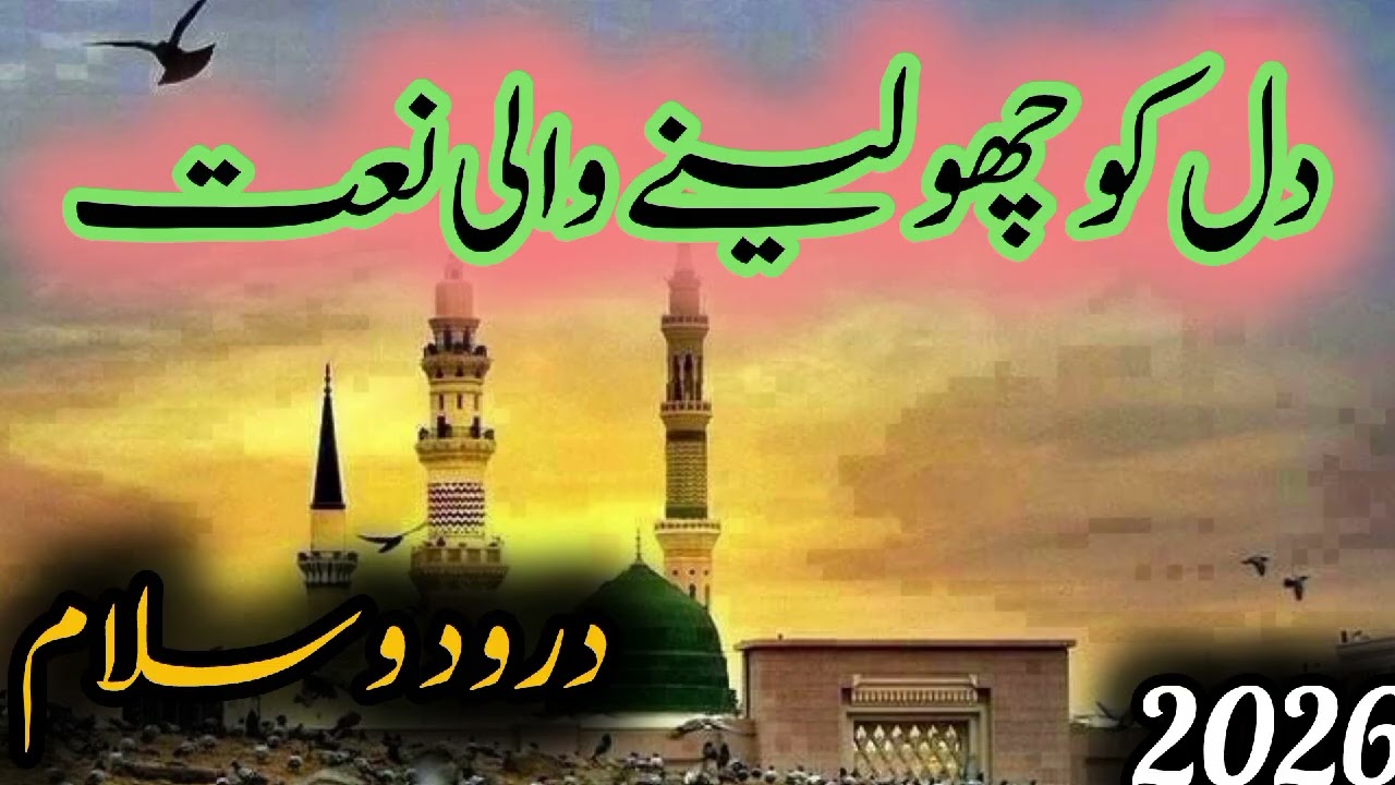 Light of Mustafa ﷺ | Heart-Touching New Naat 2026 | Spiritual Islamic Kalam