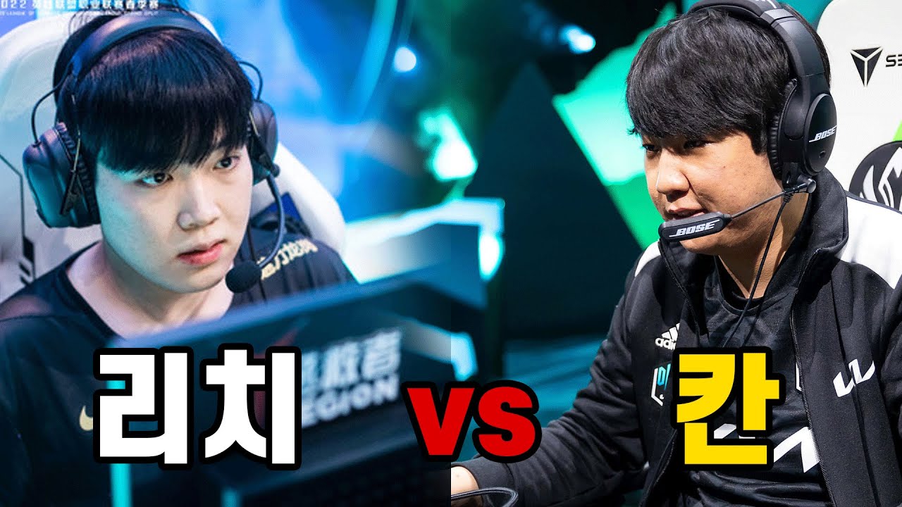 리치 vs 칸 레전드 천상계 CK