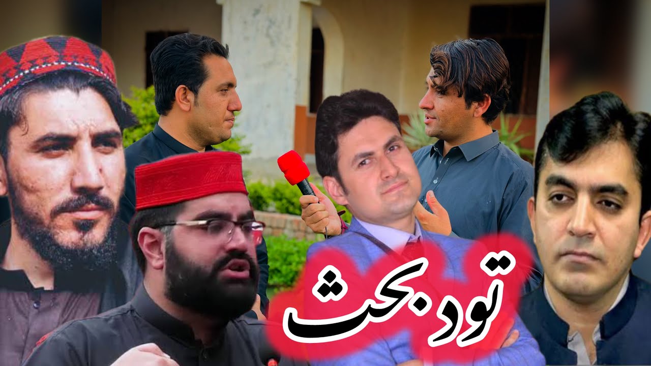 Manzoor pashteen PTM Aimal wali khan Anp Mohsin Dawar NDM Asfar afghan Rashid