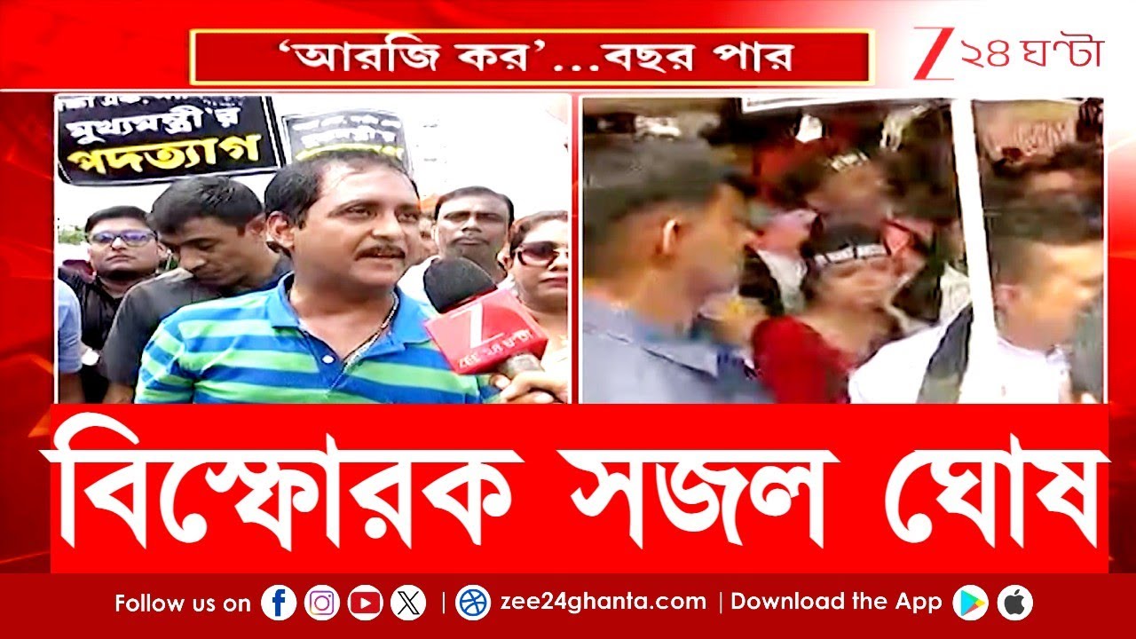 Nabanna Abhijan | 'এই সবে শুরু, শেষটা দেখুন,'  নবান্ন অভিযানে মন্তব্য সজল ঘোষের | Zee 24 Ghanta