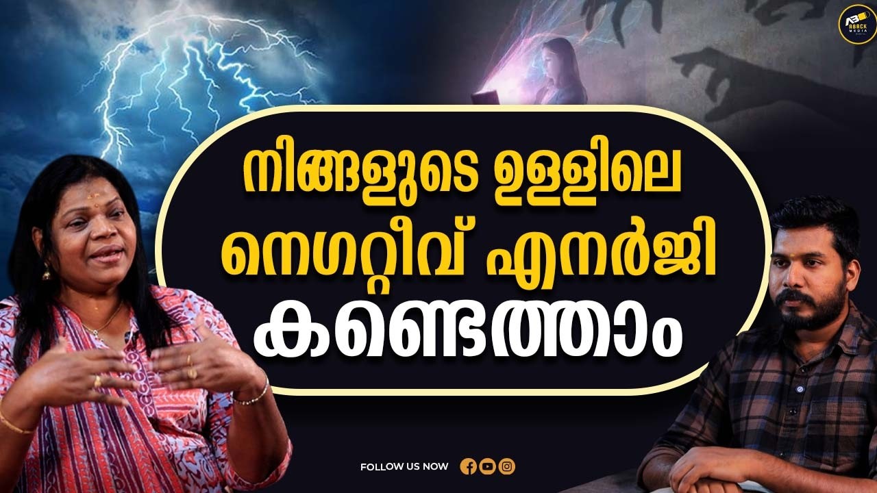 വശ്യ മാന്ത്രികം ചെയ്യുമ്പോൾ ശ്രദ്ധിക്കേണ്ടത് | Dr Ammini S Guruvayur |Reiki Grand Master