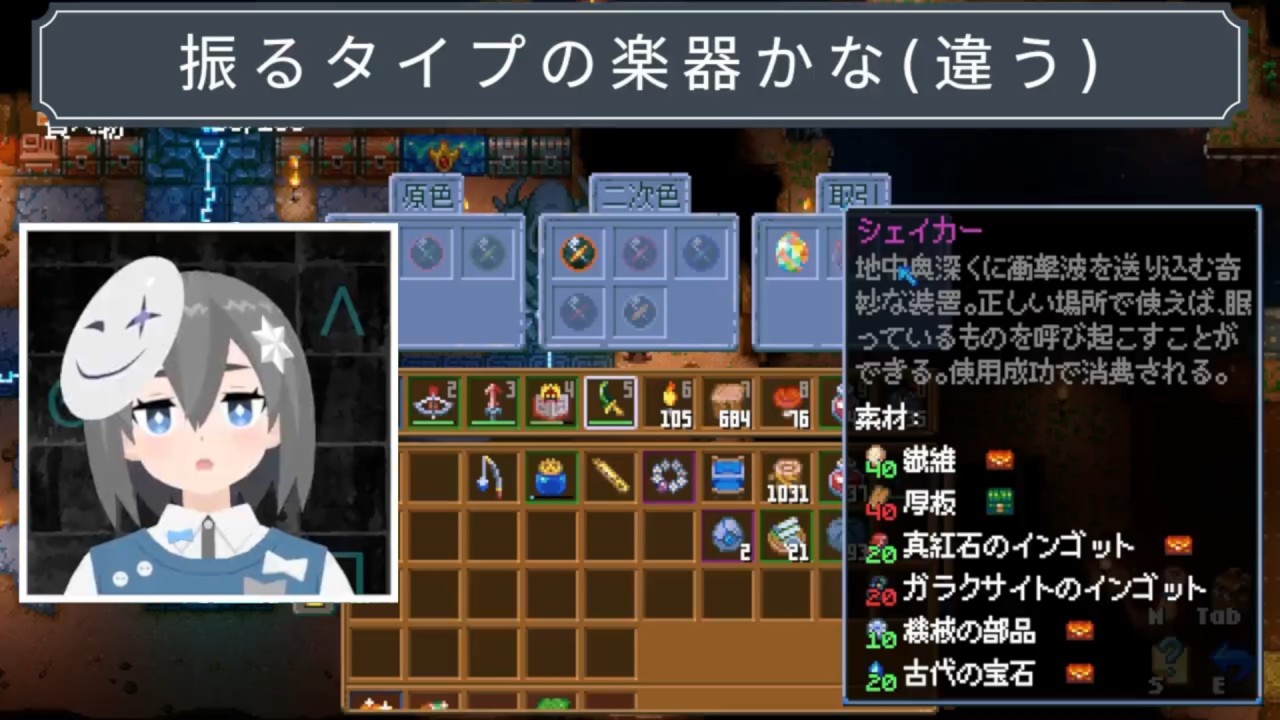 ＃１３【Core Keeper】ボスの出現ポイントを探したり、海辺を探索したり、新装備を作ったり（仮面VTuberおぉるえ）【コアキーパー】