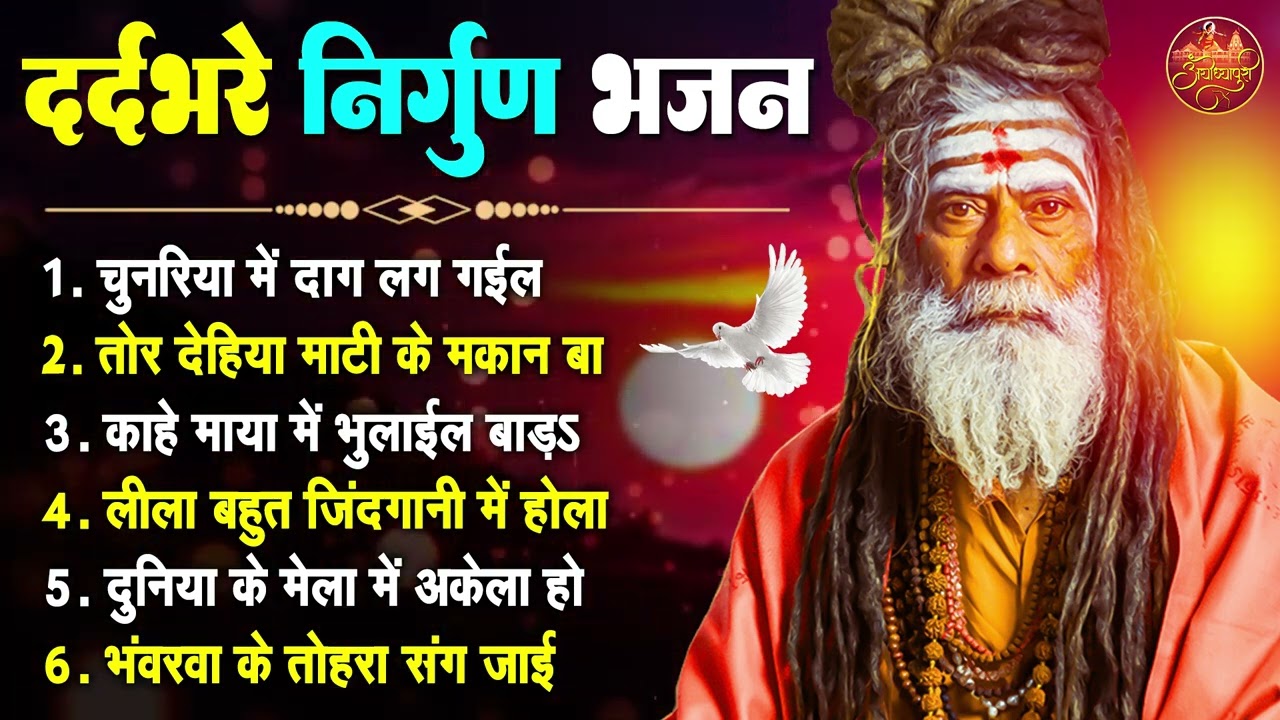 नॉनस्टॉप सत्संगी भजन | सबसे सुपरहिट सत्संगी भजन | Nonstop Satsangi Bhajan | Nirgun Satasngi Bhajan