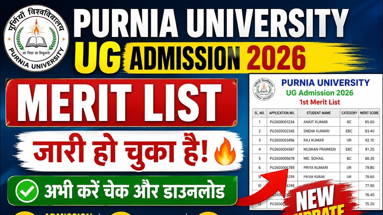 Purnia University UG Admission Merit List 2026 Out 🔥 | 1st Merit List Download Kaise Kare #video 