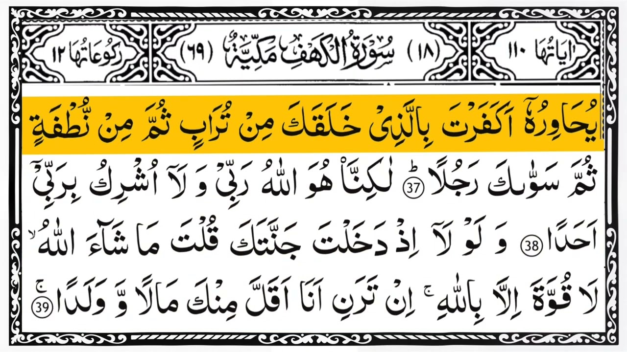 Surah Al-Kahf | By Sheikh Abdur-Rahman As-Sudais | Full With Arabic Text (HD) | 18-سورۃالکھف