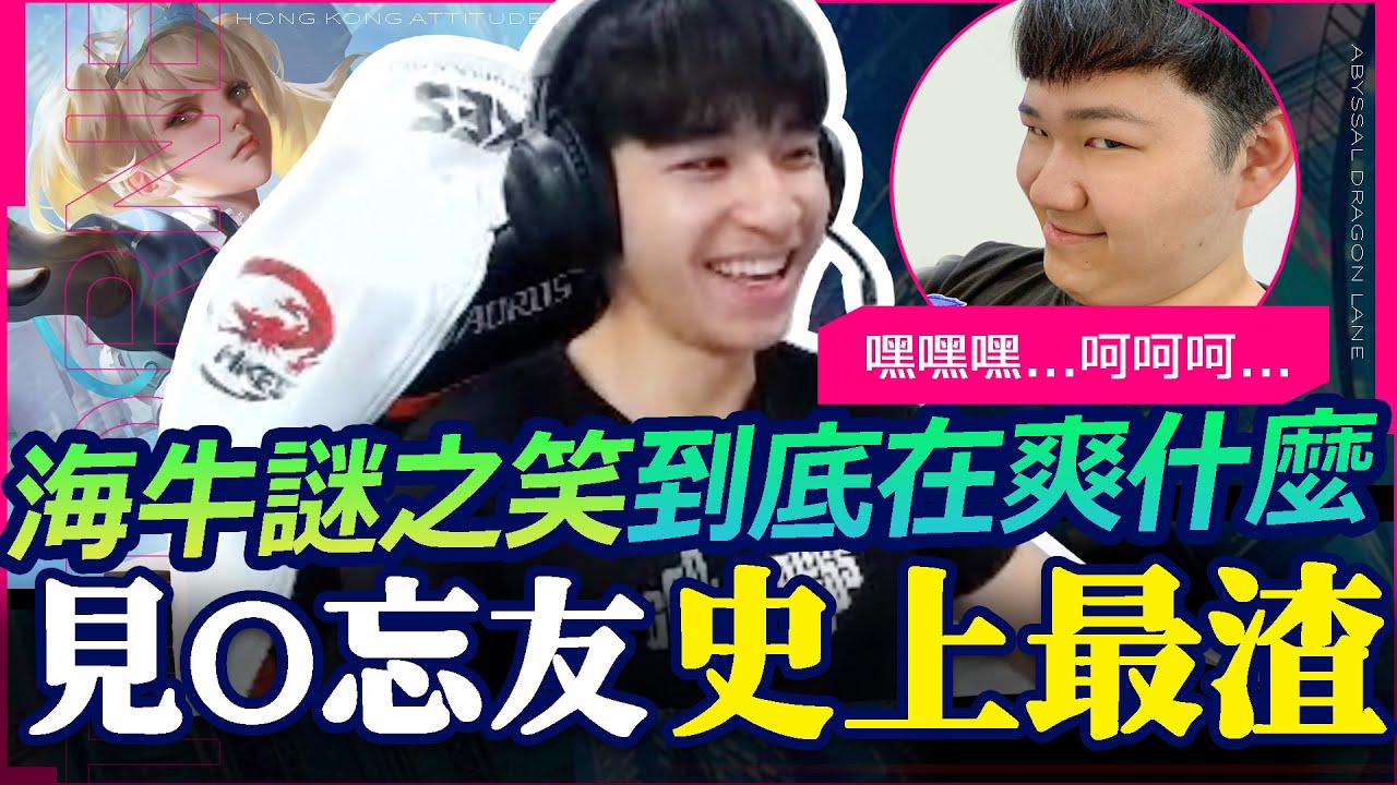 【HKA TheMan】海牛到底在笑什麼？難道是...！又用卡芬妮凱瑞了渣男一把！【傳說對決】卡芬妮 Capheny Ft. 