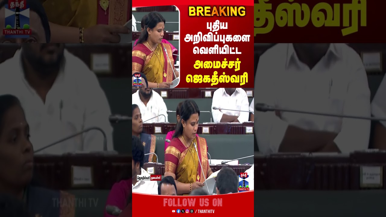 cmvijay | cmjosephvijay | udhyanithistalin | mkstalin