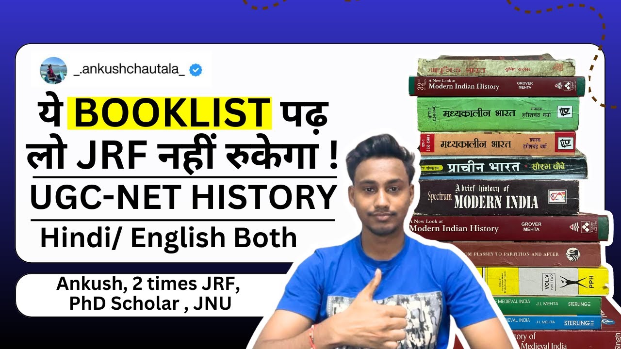 NET-JRF в истории &mdash; список книг и стратегия | Анкуш | Доктор наук, JNU | #ugcnet #history #jrf #phd