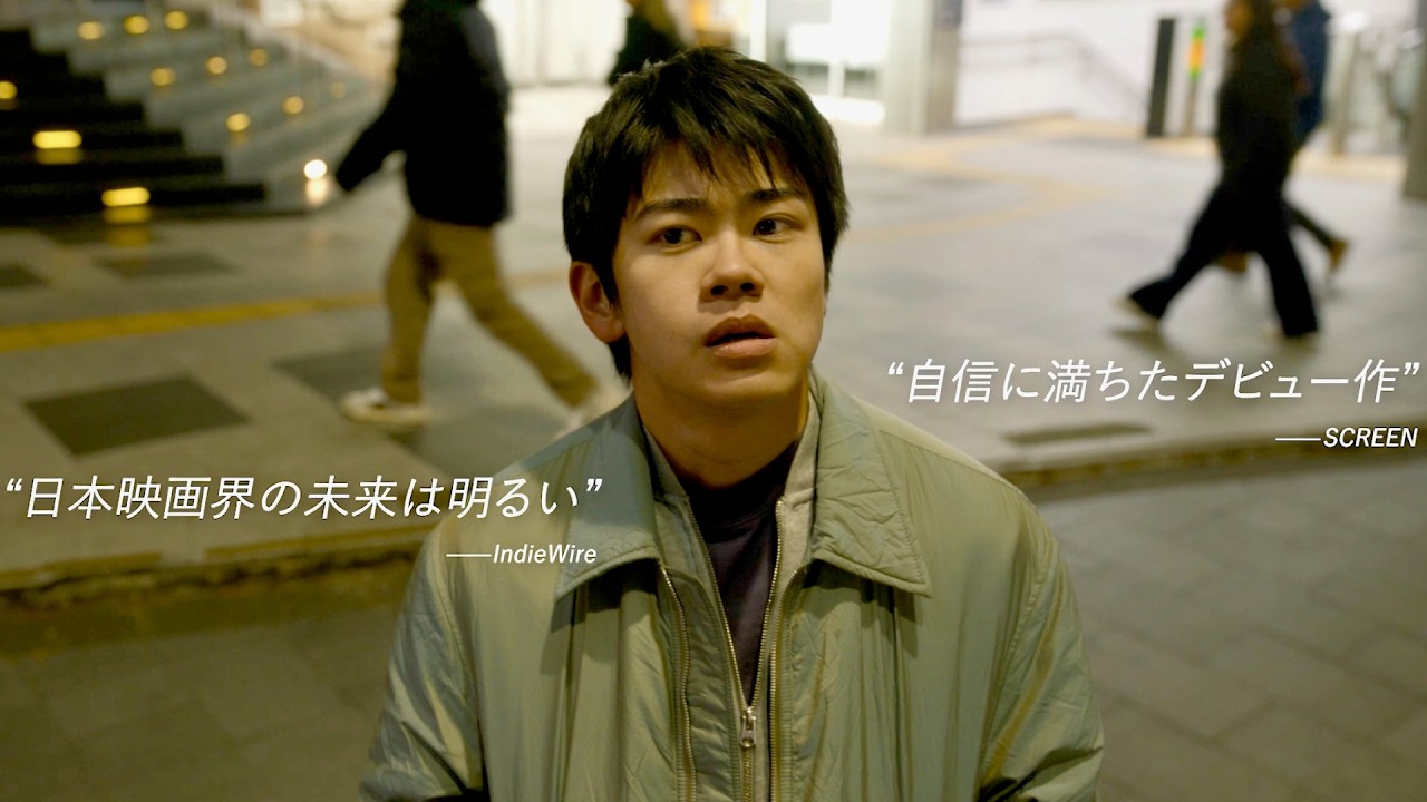 黒崎煌代、初主演！カンヌ監督週間出品 遠藤憲一、井川遥共演／映画『見はらし世代』予告編