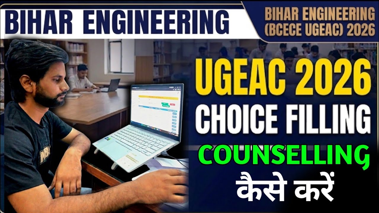 How to Complete UGEAC 2026 Choice Filling || Bihar Engineering UGEAC Counselling 2026 Guide #ugea...