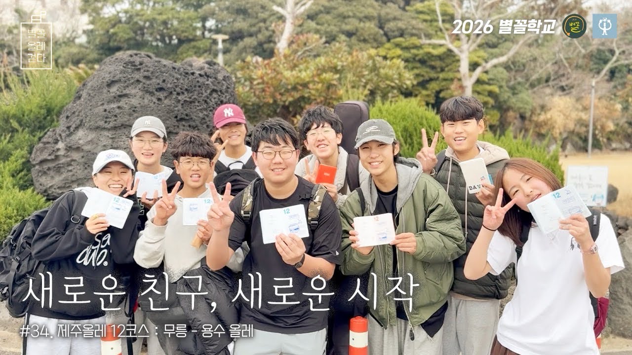 [별꼴 올레 걷다#34] 말해줘, 너의 목소리! (제주올레 12코스 : 무릉 - 용수)