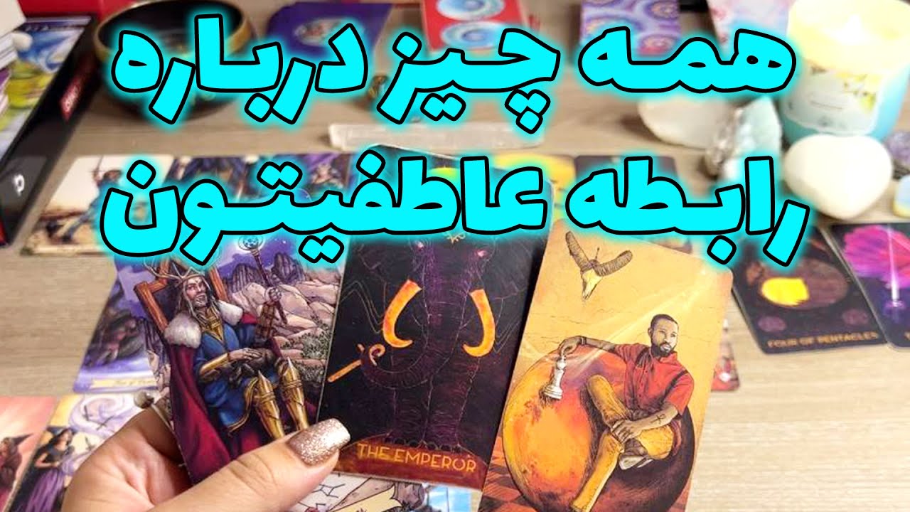 فال تاروت یونیکورن - همه چیز درباره رابطه عاطفیتون