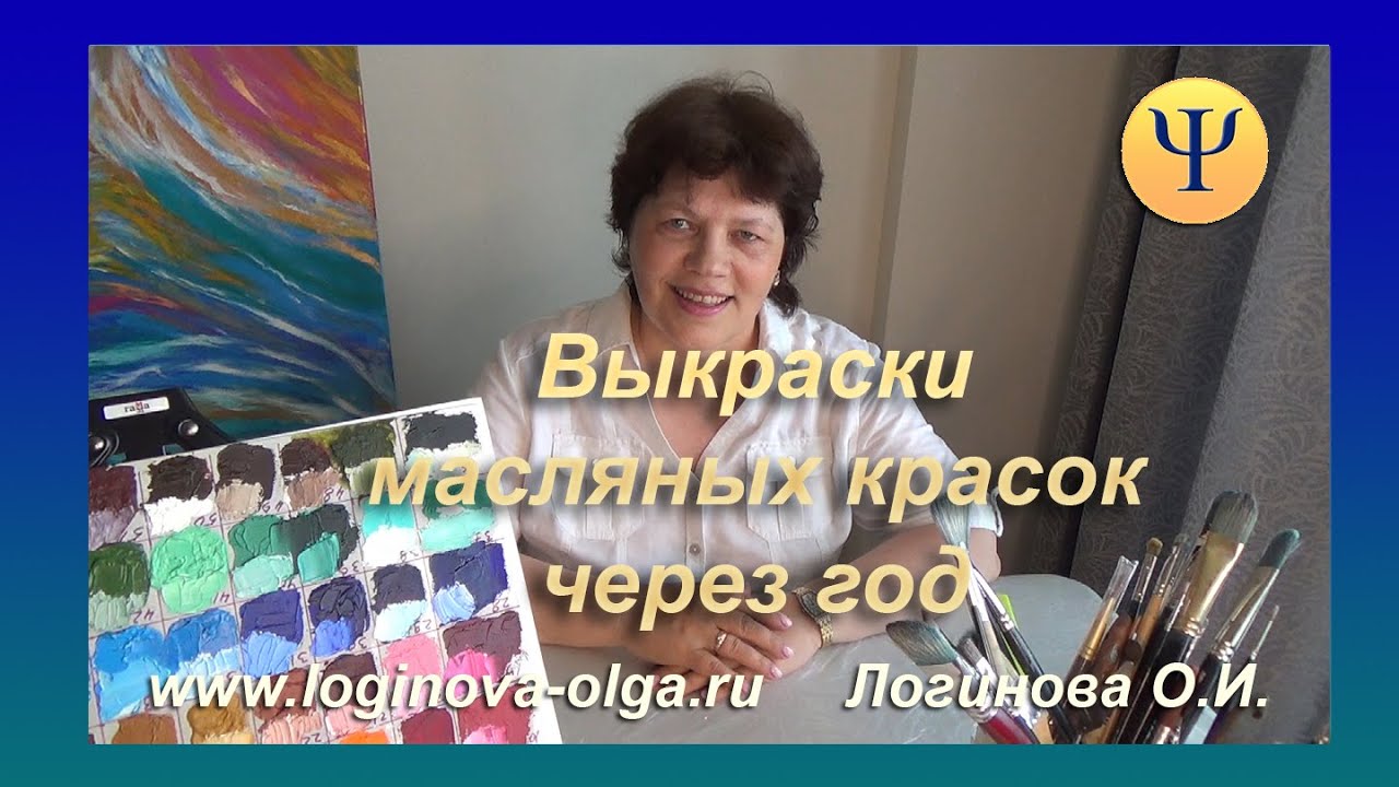 Выкраски масляных красок спустя год. Логинова О.И., 2021