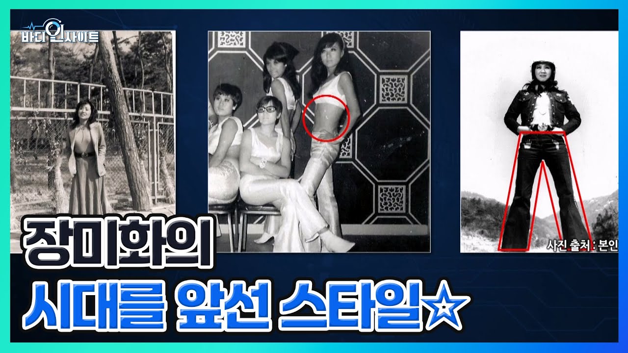 난 그런 여자예요~♪ 완판 행진을 이끈 1970년대 장미화 신드롬?! MBN 260126 방송
