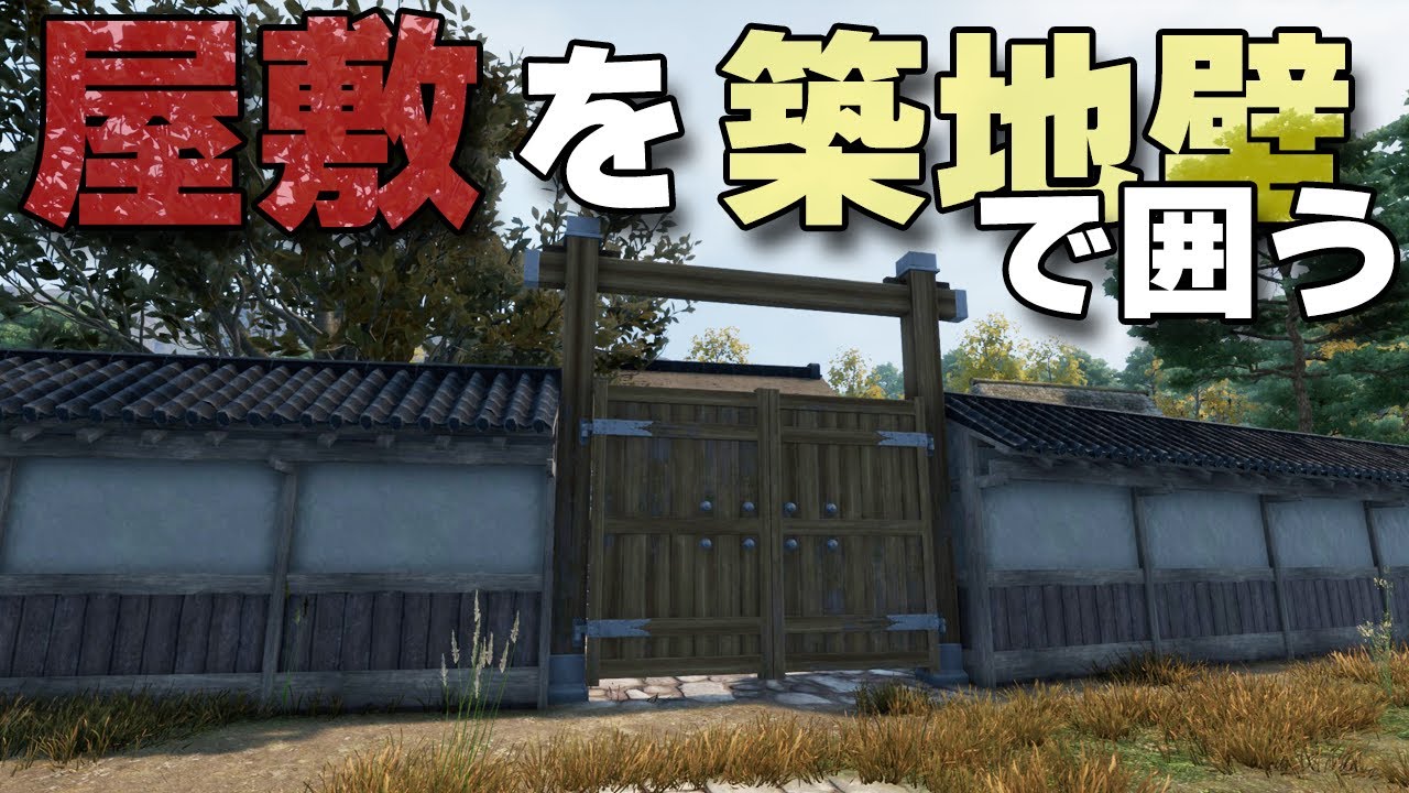 Sengoku Dynasty【実況】「第35話」封建日本でサバイバル…色々な建築で村を彩る！＃SengokuDynasty＃戦国ダイナスティ