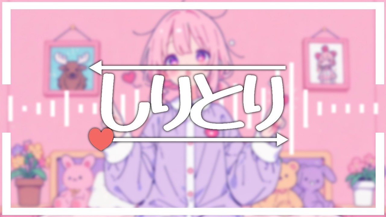 【オリジナル曲】しりとり feat.雨衣