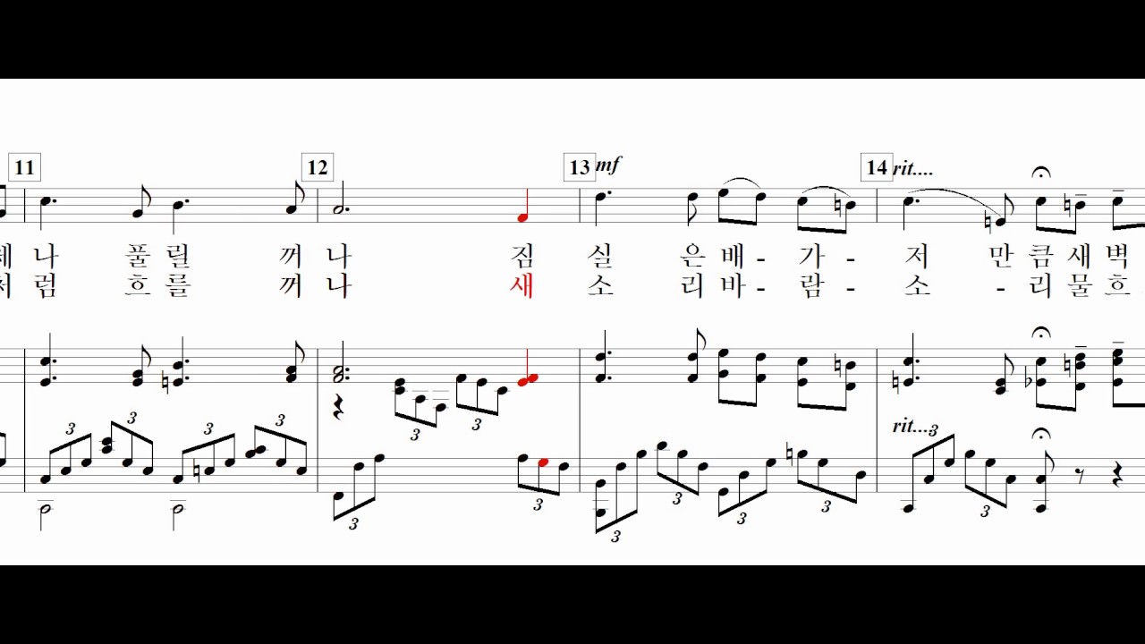 강 건너 봄이 오듯(송길자 詩. 임긍수 曲)-Bb major