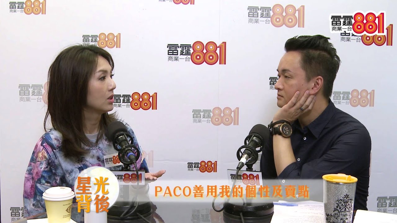 楊千嬅：PACO將我由四線打上一線！