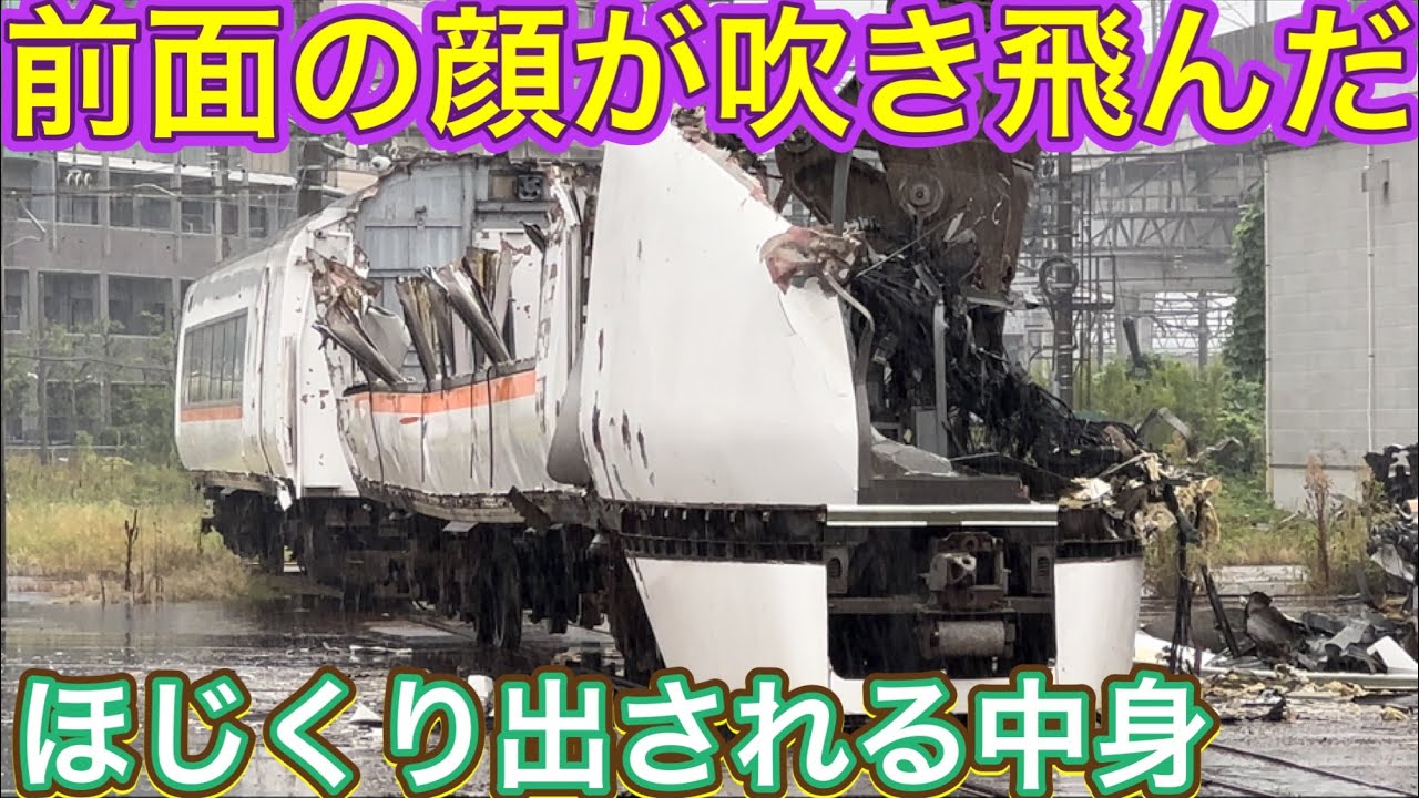 見る気が失せる程の凄まじい姿になっていくタキシードボディ！次々に鉄屑と変化して編成消滅から形式消滅へ