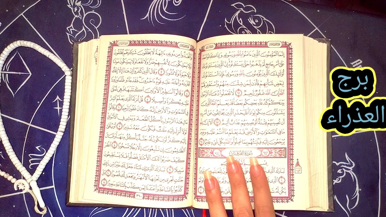 برج العذراء العشره انتهت بينك وبين اشخاص كتير خسرتهم ولكن كسبت نفسك 😳👍 زعلان ليه بقا فيديو مهم جدا
