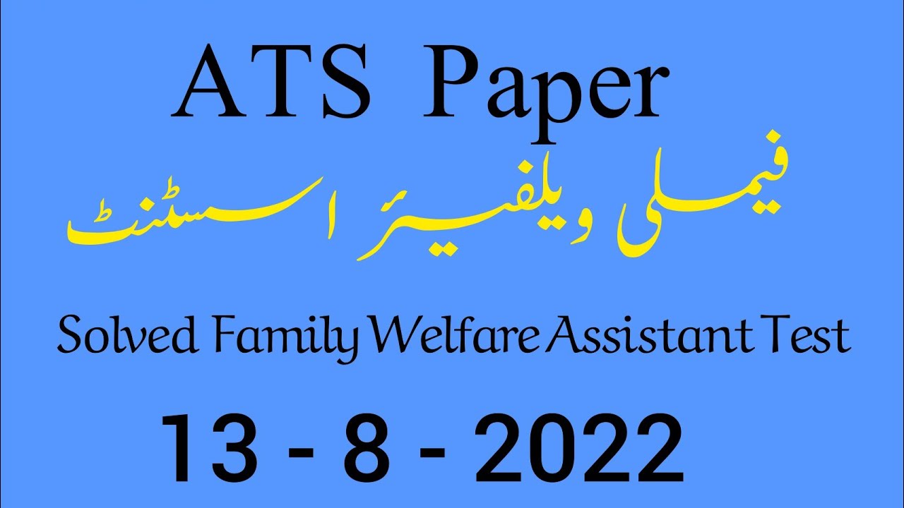 Toady ATS  paper | family welfare assistant paper | Family welfare assistant 13-8-2022