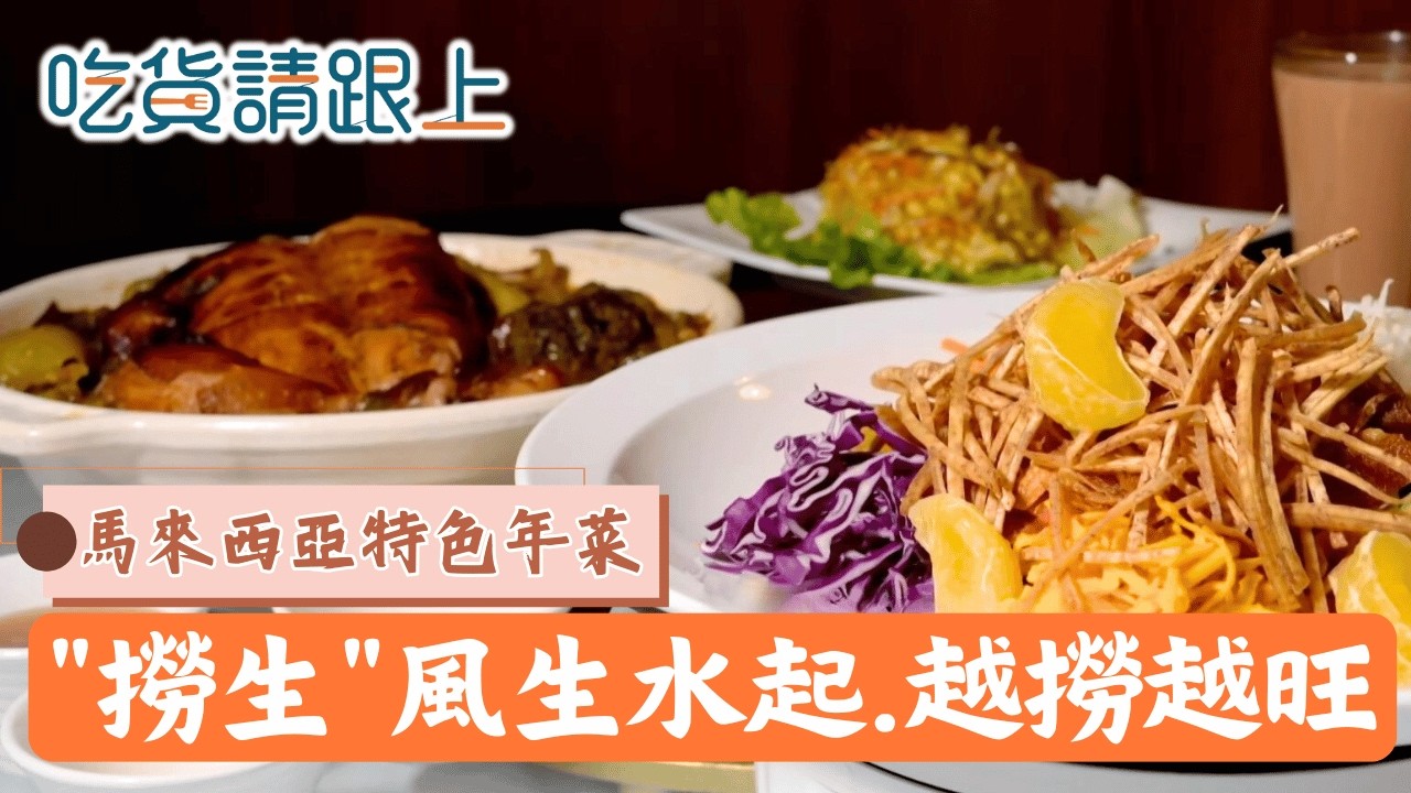 原來馬來西亞