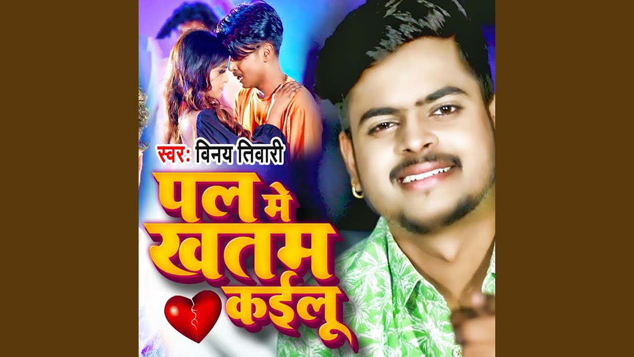 Pal Me Khatam Kailu