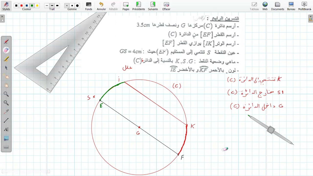 مراجعة شاملة رياضيات أولى متوسط