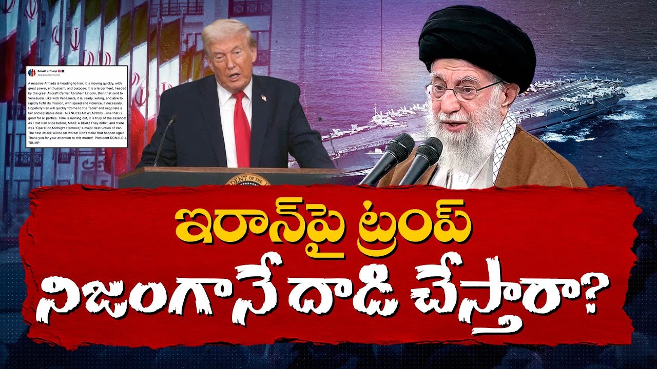 Future at Stake | What a US–Iran Clash Could Mean for the World || Idi Sangathi