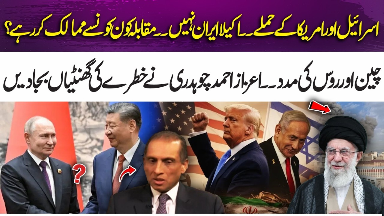 China and Russia Supporting Iran? | Major Wa*ni*g by Aizaz Ahmad Chaudhry | 365 Plus
