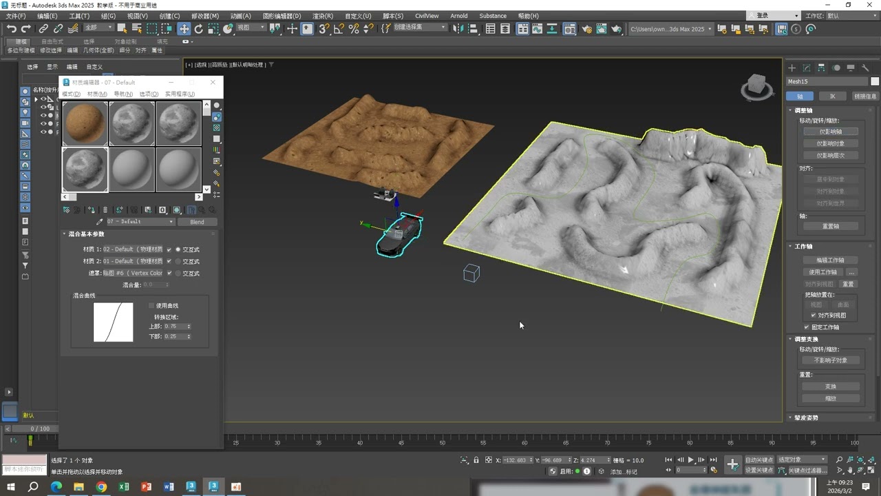 3dsmax 車子路徑約束 錄製 2026 03 02 09 12 43 255