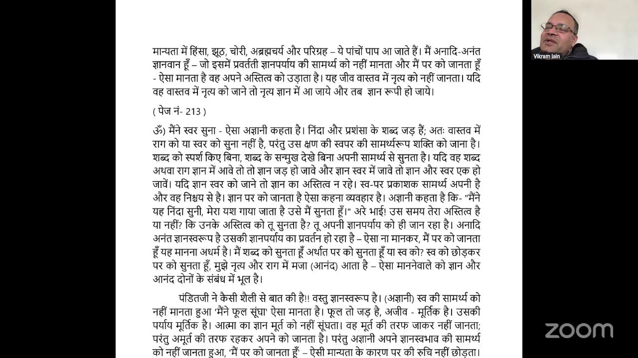 34. (Feb 04, 2026) - जनाने वाला जनाने में आ रहा है- Page 2 (Bol 4)-स्व पर प्रकाशक-Gatha 17-MMP