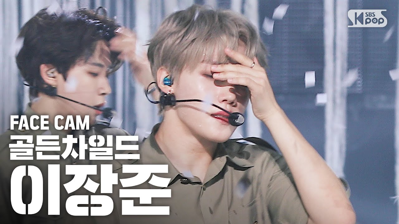 [페이스캠4K] 골든차일드 이장준 'ONE(Lucid Dream)' (Golden Child LEE JANG JOON FaceCam)│@SBS Inkigayo_2020.6.28
