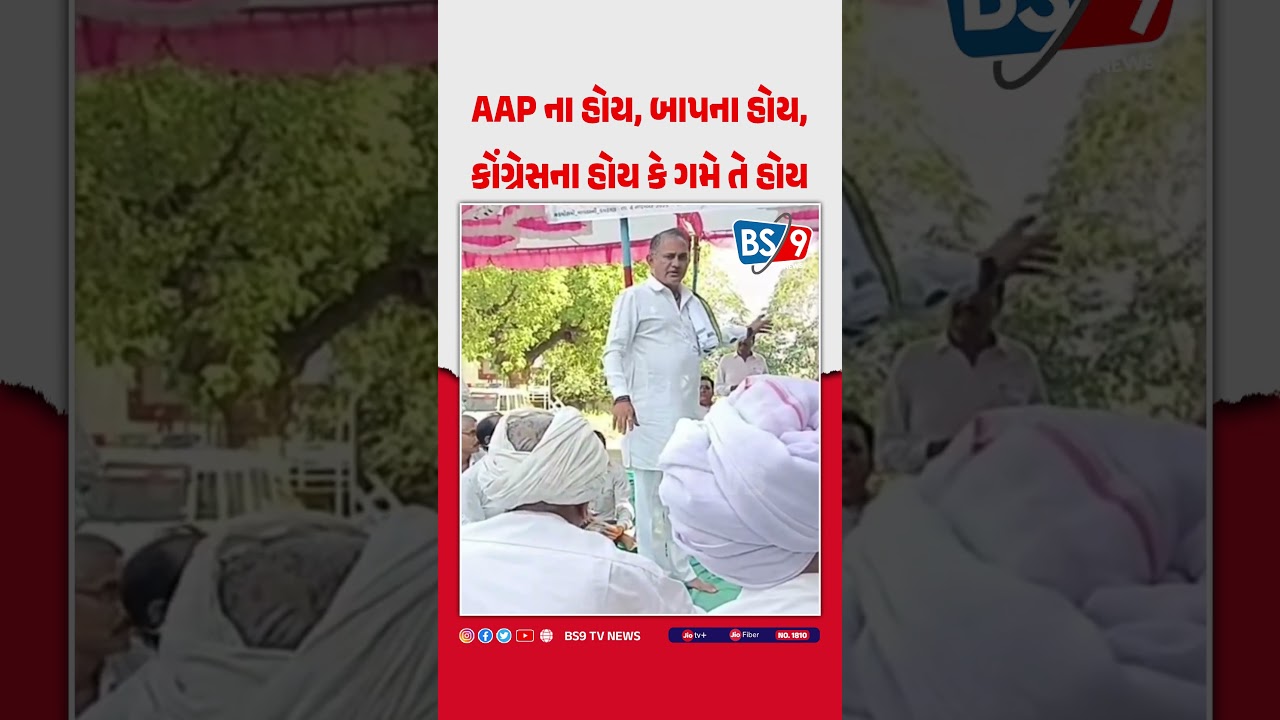 Amreli | પરેશ ધાનાણી ખેડૂતો વચ્ચે પહોંચ્યા અને કરી દેવું માફ કરવાની વાત | BS9 TV NEWS