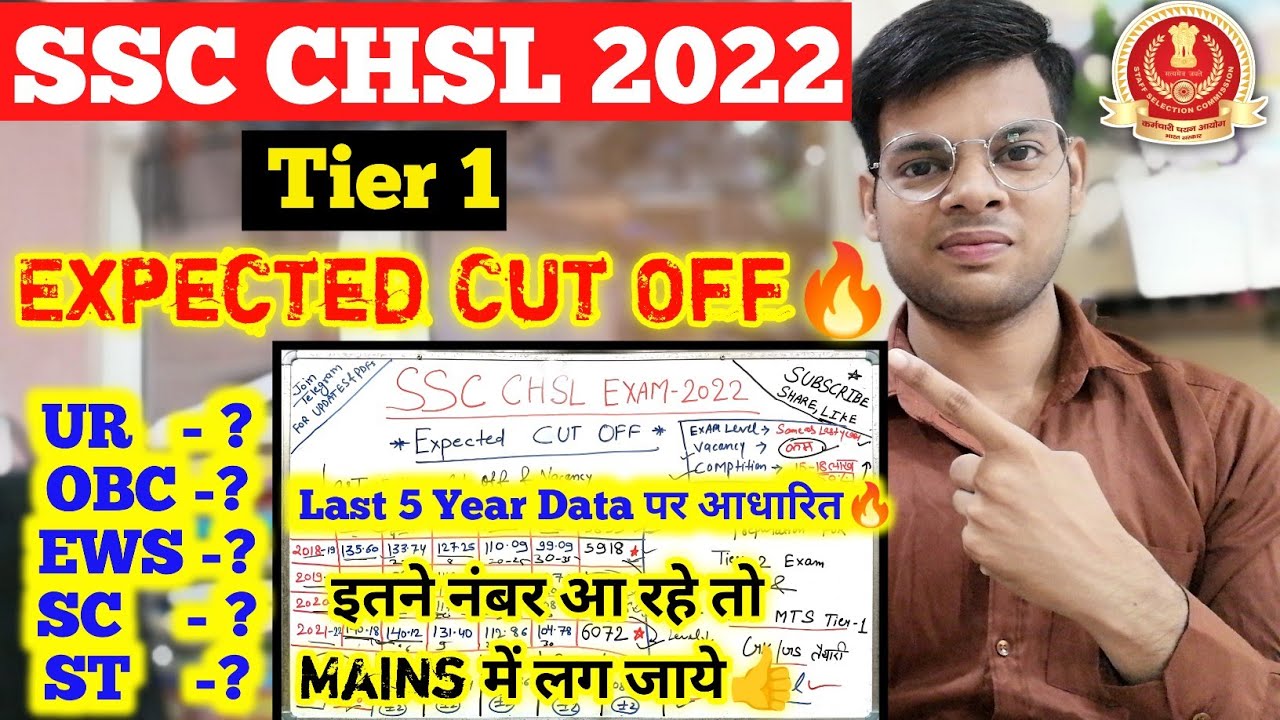 Ssc chsl Expected Cut Off 2022🔥| Last 5 Year Data पर आधारित | इतने नंबर वाले होंगे पास |chsl cut off