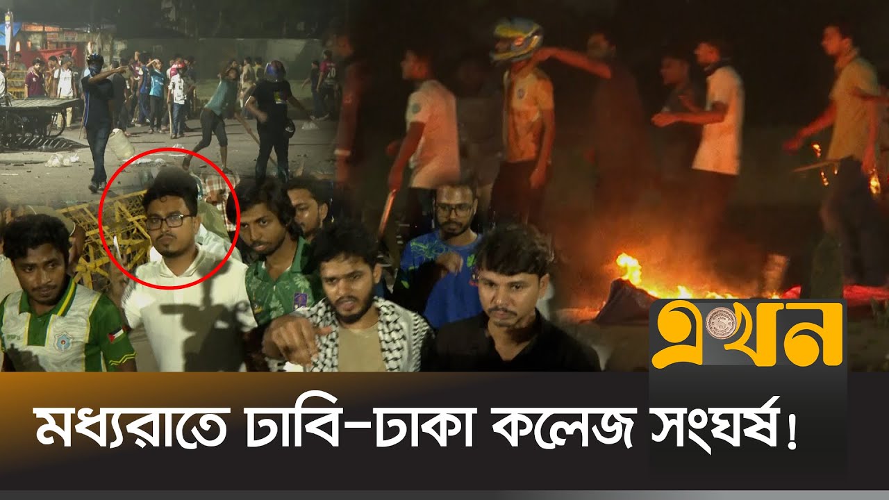 ঢাকসু ভিপি সাদিক কায়েম এসে পরিস্থিতি নিয়ন্ত্রণ আনেন | DU DC Clash | VP Sadik Kayem | Ekhon TV