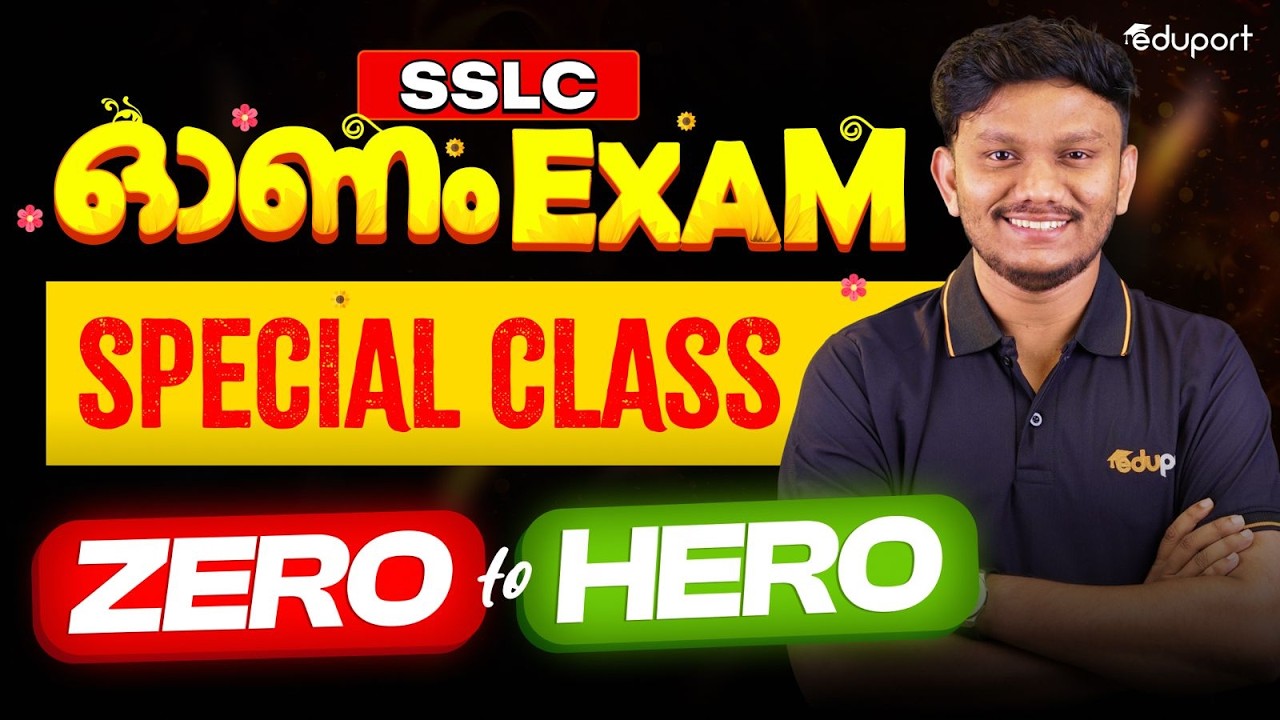 Onam Exam Special Class | Zero to Hero | Eduport