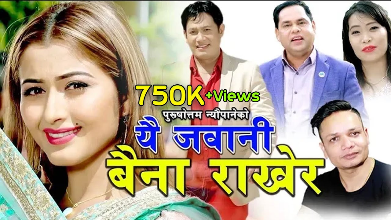 New Nepali Lok Dohori Song 2077 | यहि जवानी बैना राखेर by Purushottam Neupane & Devi Gharti 2077